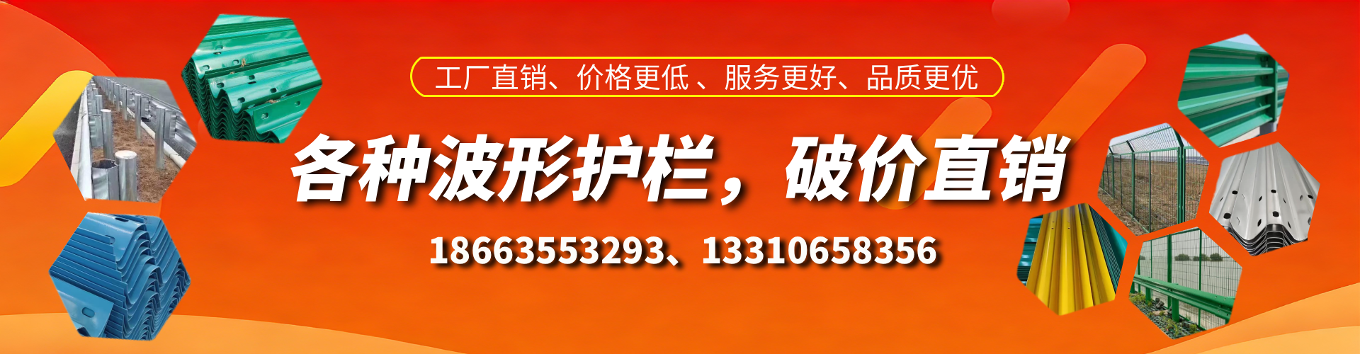晋城波形护栏厂家